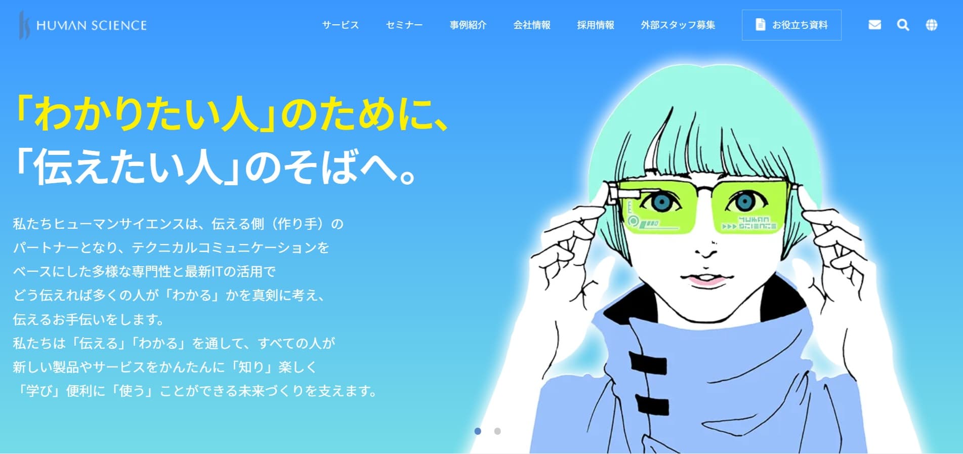 社内データ・マニュアル整備と生成AIによる仕組み構築支援のヘッダー画像