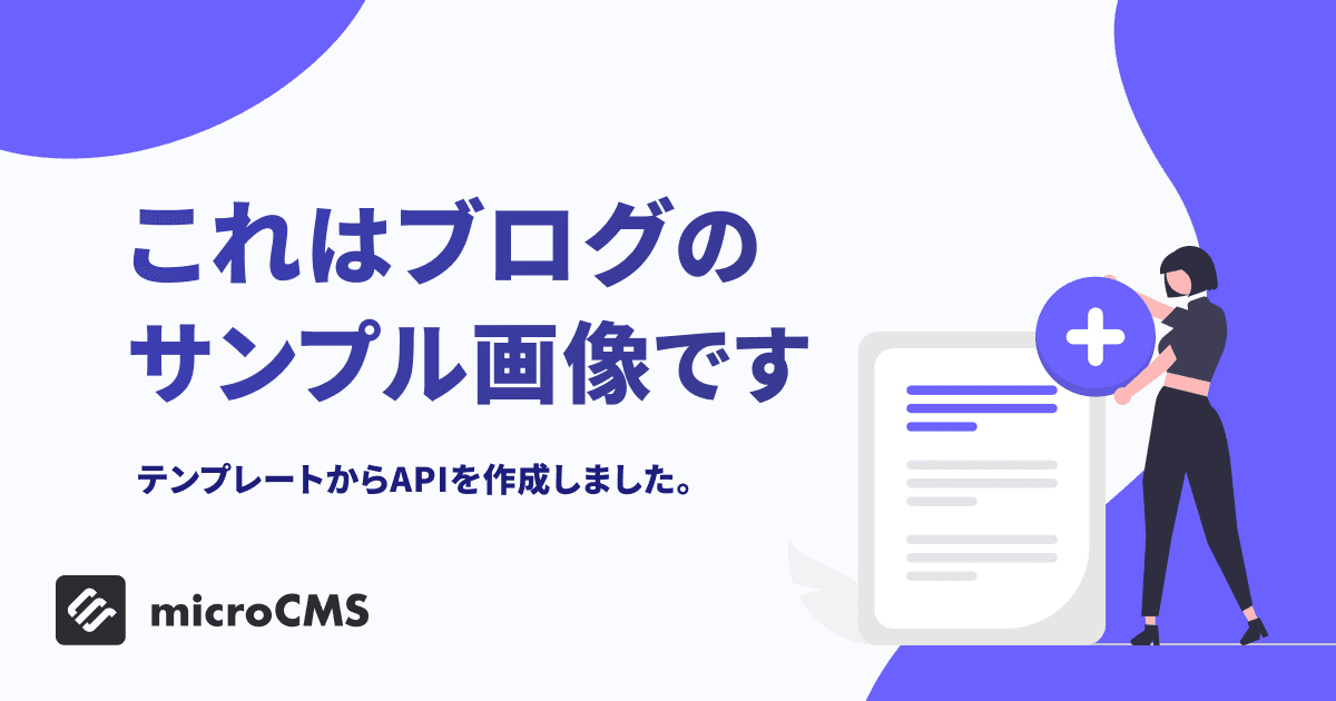 （サンプル）まずはこの記事を開きましょう